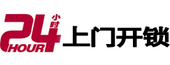 进贤开锁公司
